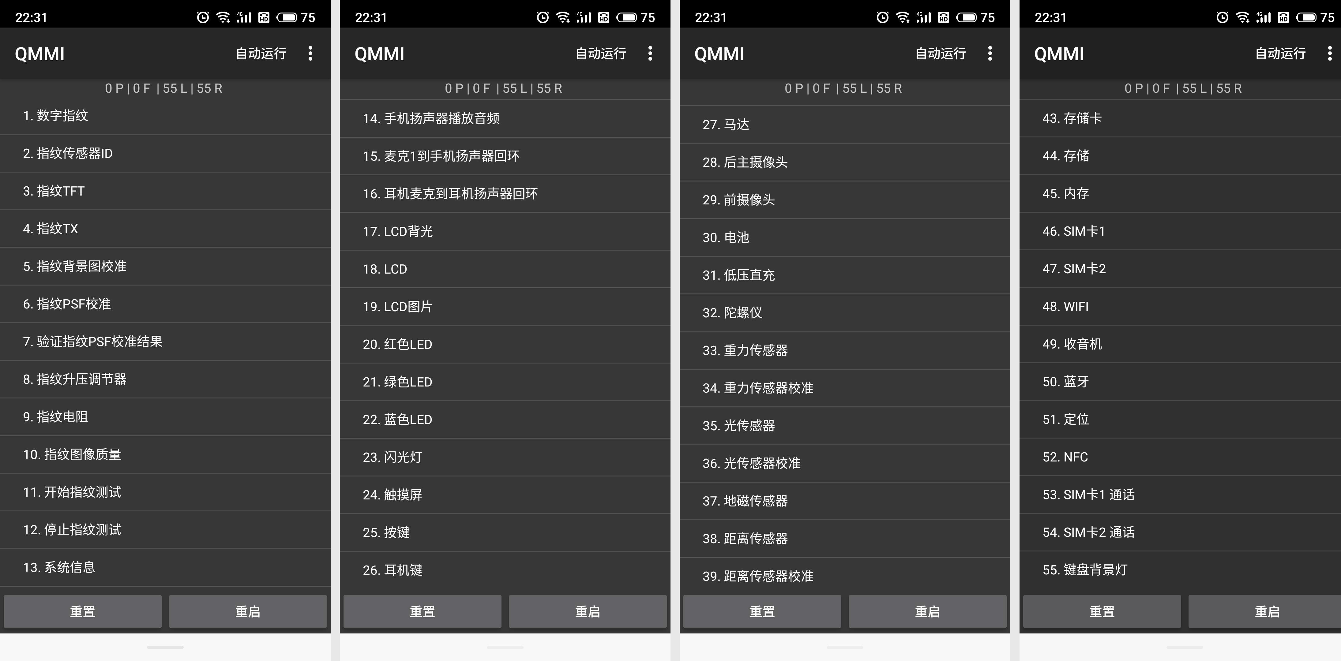 魅族怎样进入工程模式增强信号,魅族手机如何进入工程模式