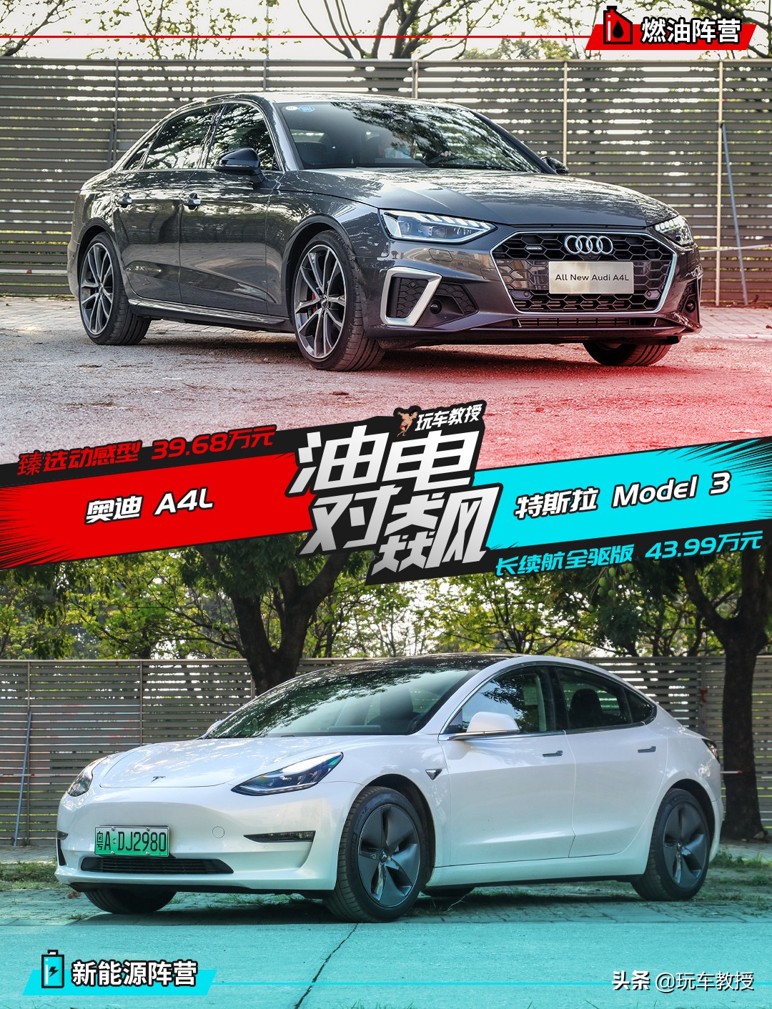 奥迪a4和特斯拉model3怎么选,特斯拉model3焕新版奥迪a4