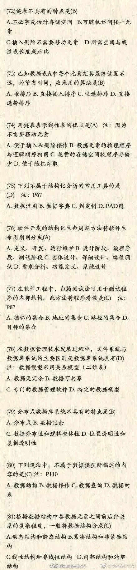 计算机二级哪个科目含金量比较高,计算机二级证书哪种含金量高