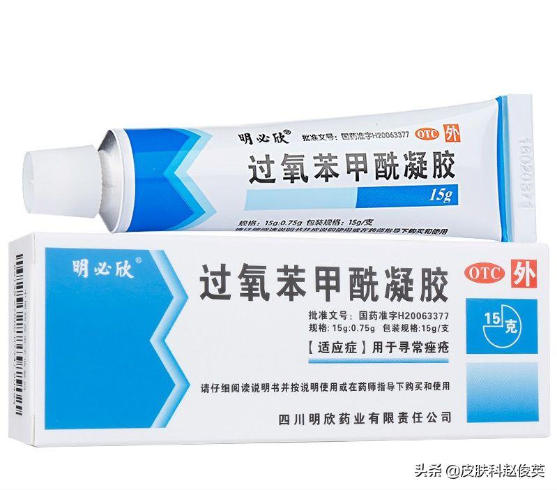 药店有哪些祛痘药膏比较好用的 (药店能买的祛痘药膏推荐)