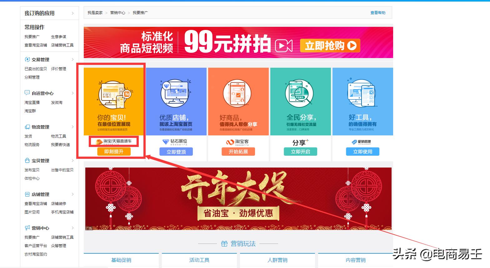 淘宝电商如何设置直通车日限额,外贸直通车是可以每日限额的吗