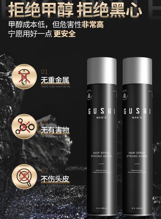 夏天怎么让头发不毛躁,发胶喷雾男士自然蓬松定型