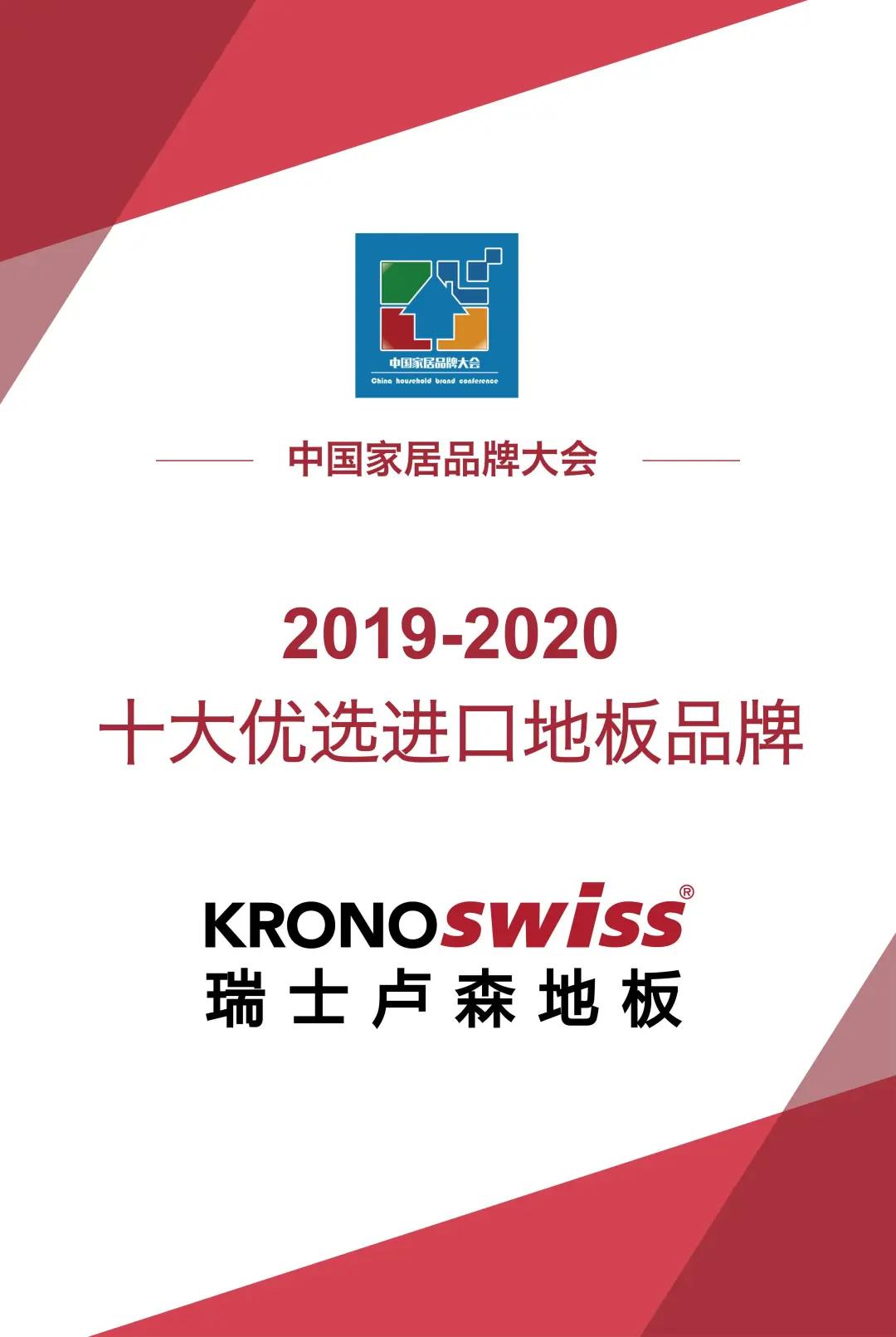 瑞士卢森木地板评测,瑞士卢森地板和大自然地板哪个好