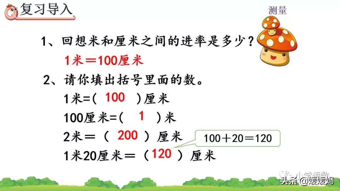 三年级上册数学毫米分米教学视频,冀教版数学三年级下册毫米和千米
