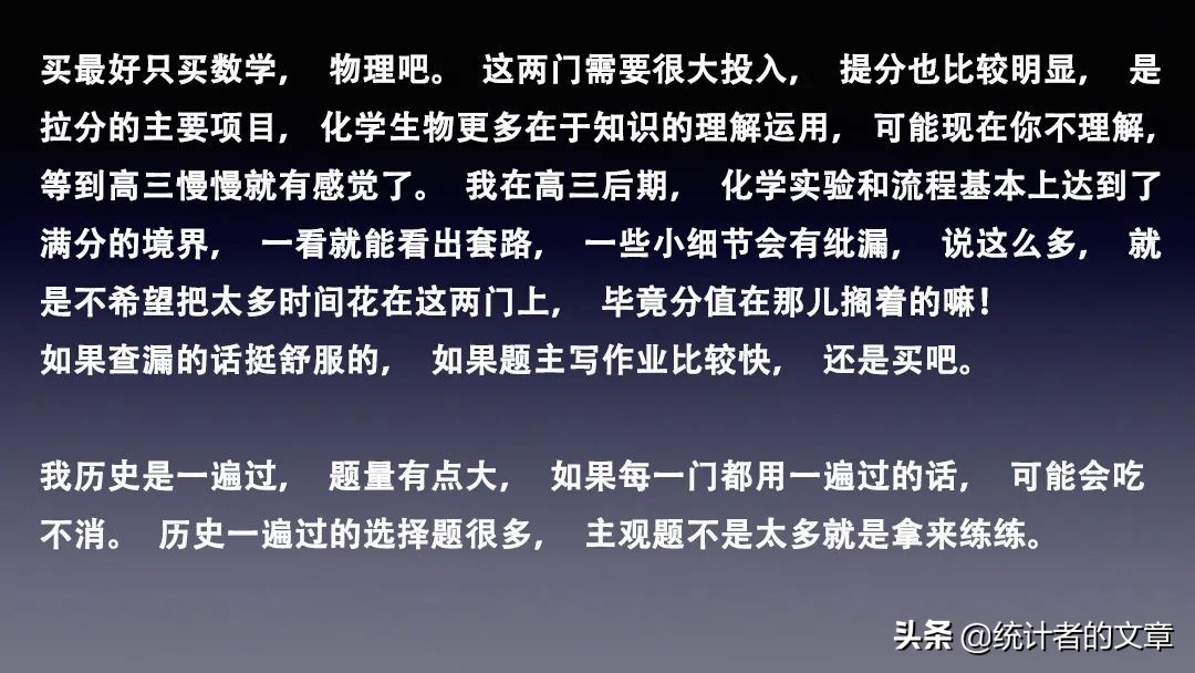 教辅书评测系列14-“一遍过”系列大型使用攻略