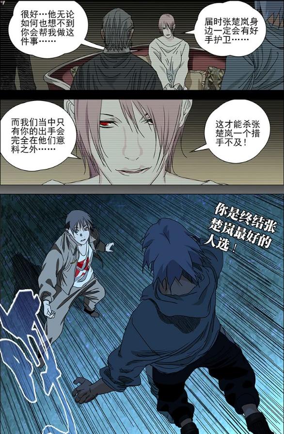 一人之下萧霄之死动画,一人之下萧霄第一次出场