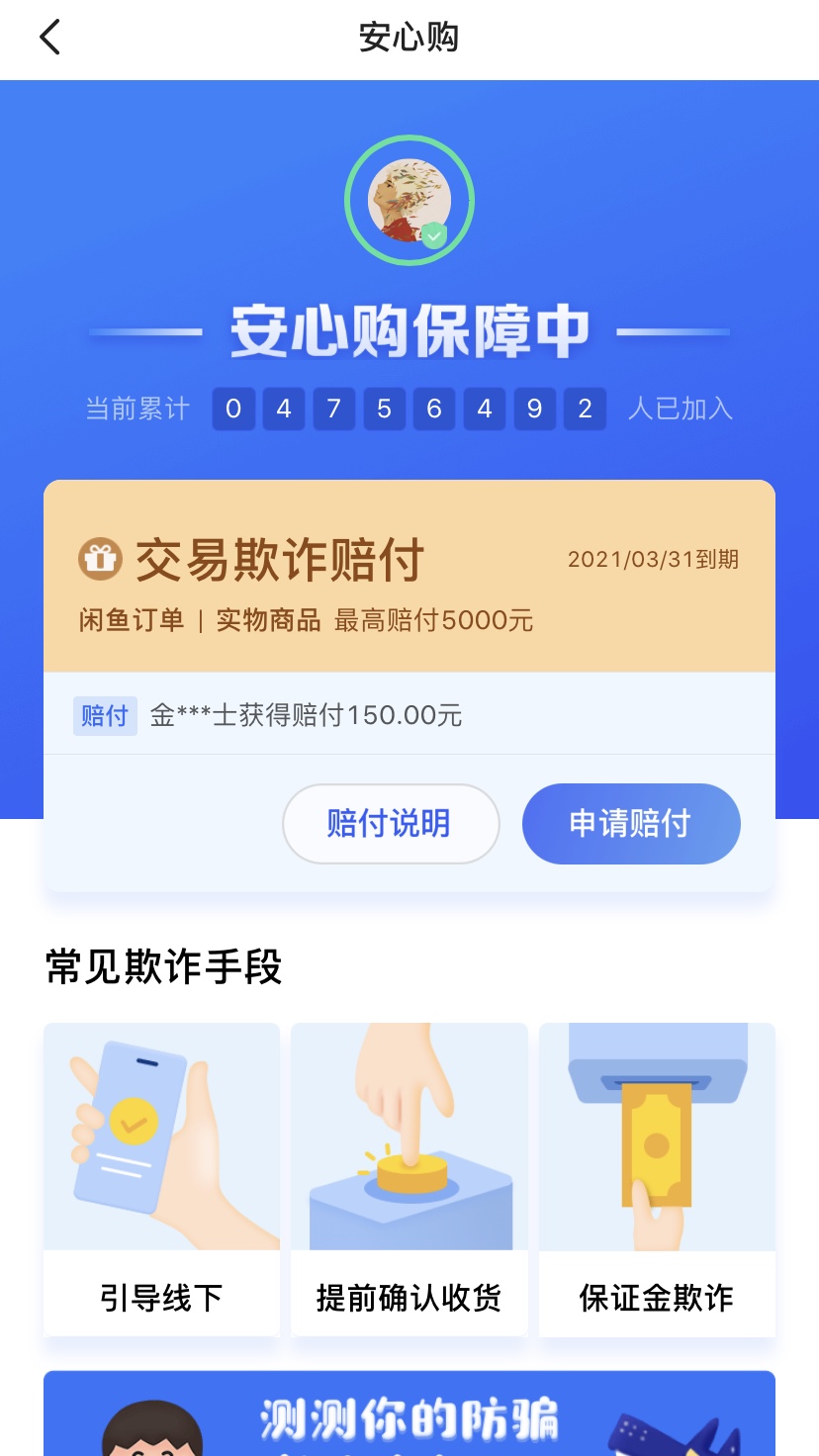闲鱼买100元任天堂switch,闲鱼买手机被骗后怎么办