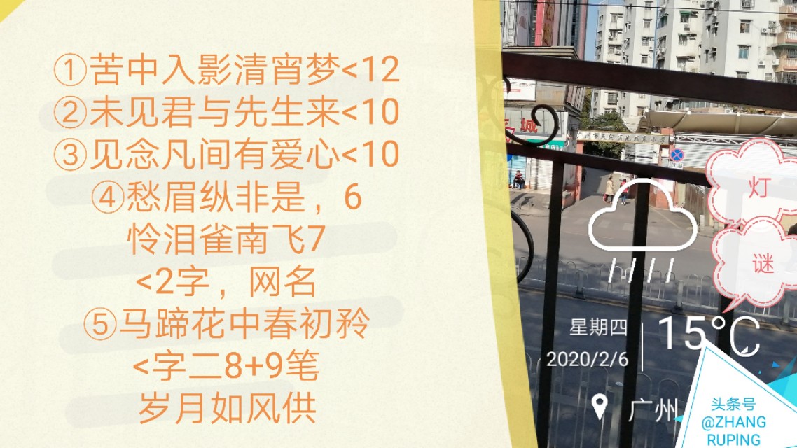 西方直下八，痕里天盆下。午时缺口差，牙长耳朵边。猜活动二