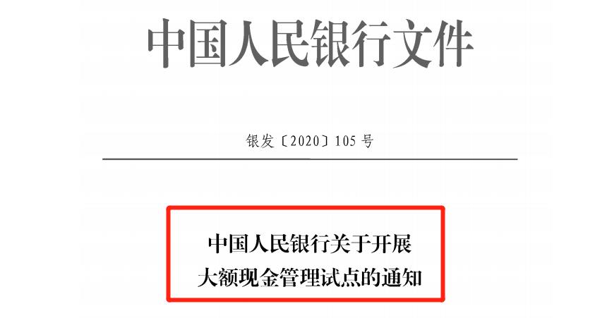 「树诚会计分享」金税四期即将上线？8月起私户转账将被严查