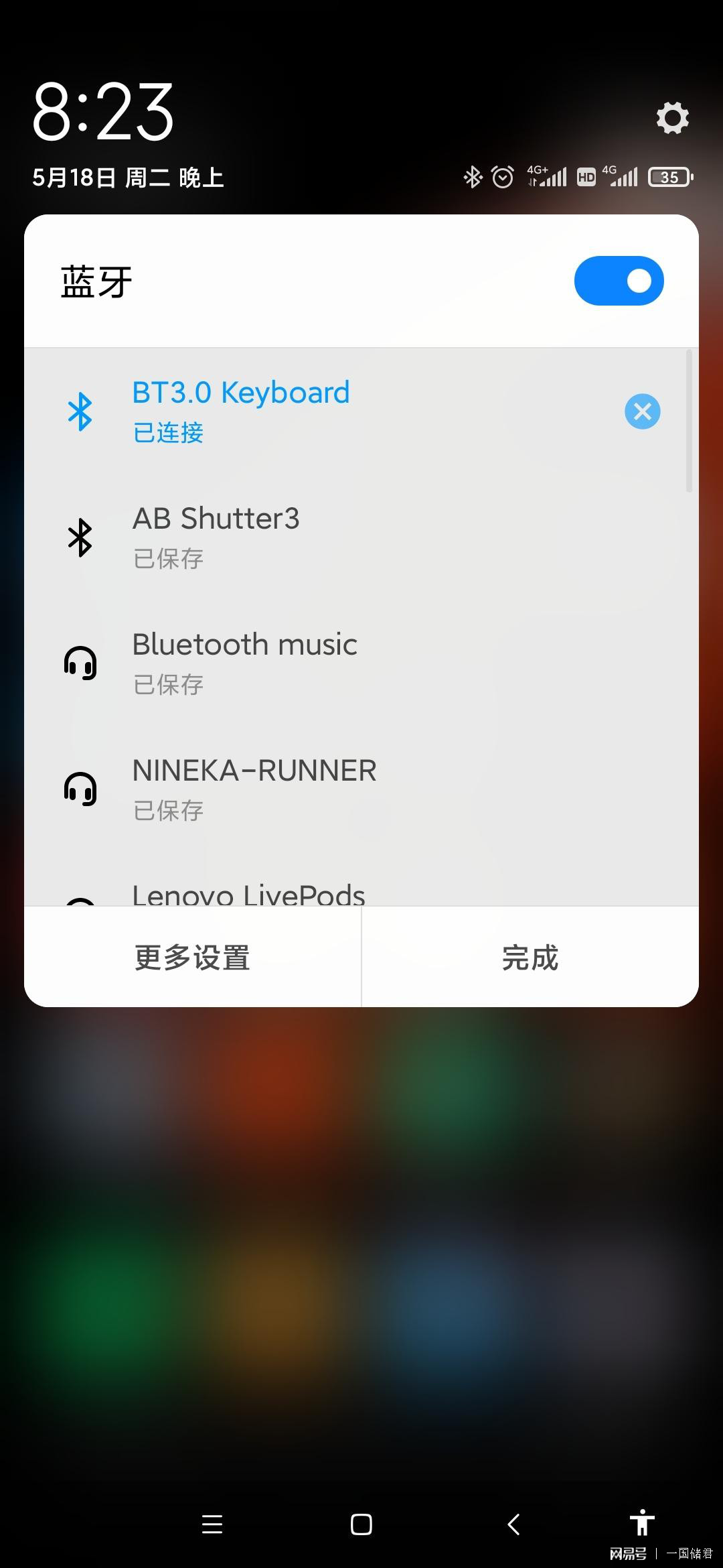 黑爵320i,黑爵三模键盘