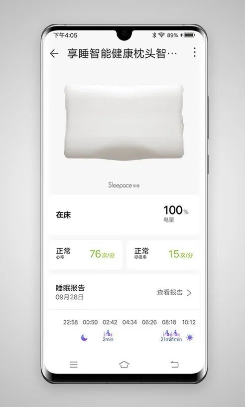 睡眠智能枕头,智能睡眠枕头