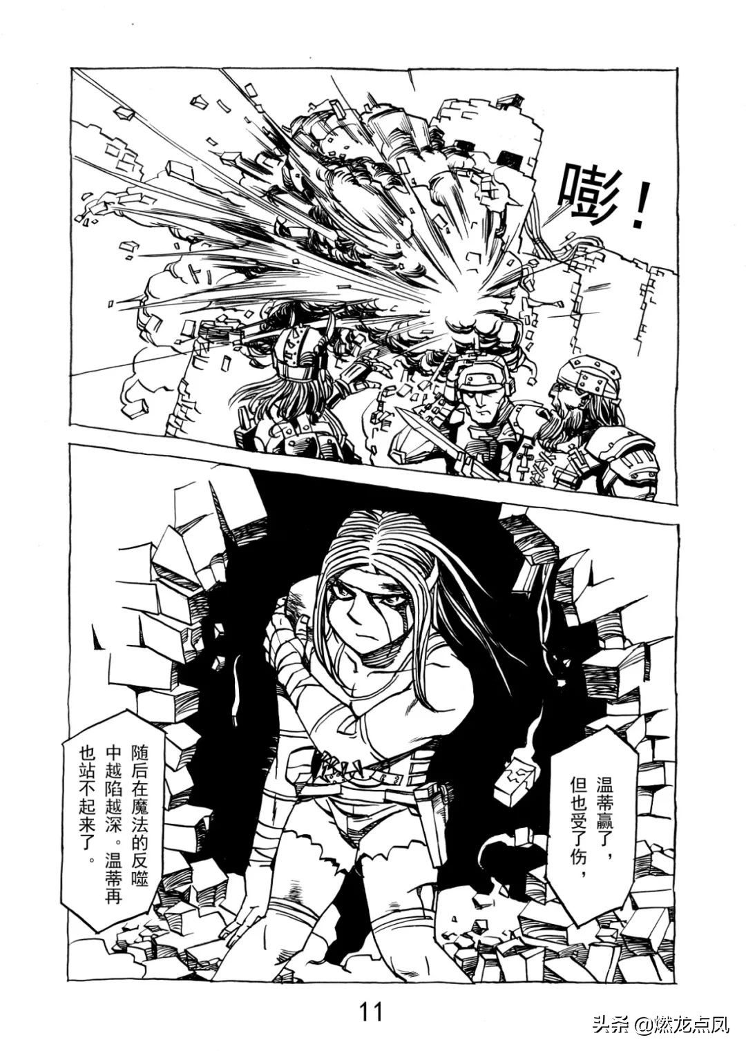 王典典：市场战略下的燃龙点凤商业卡通形象创作思维（下）