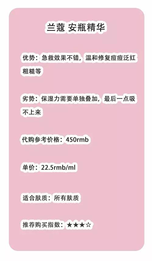 空瓶后必买的10款精华,平价超火的精华