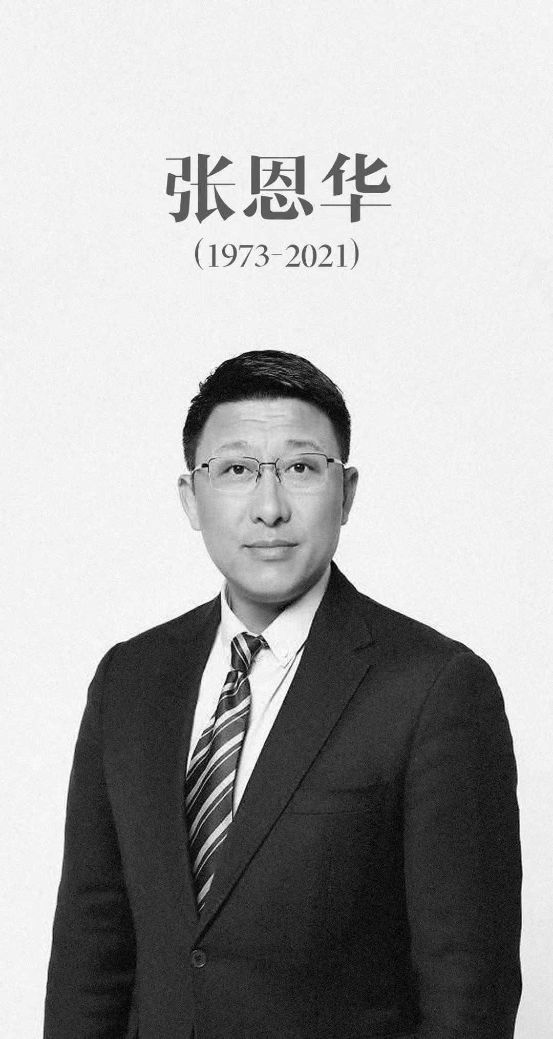 悼念张恩华,谢晖悼念张恩华采访视频