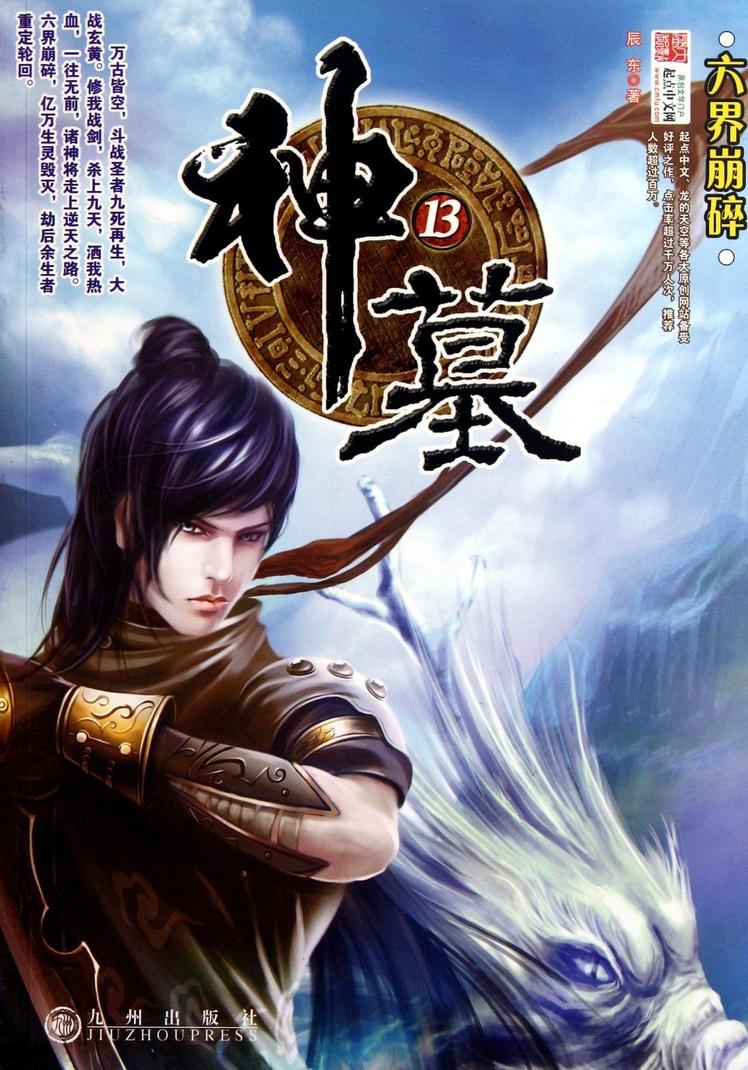 2021年玄幻小说排行榜评分9.5以上,已完结十大巅峰玄幻小说推荐