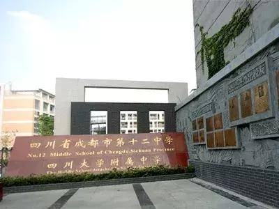 走近名校视频,川大附中博士班