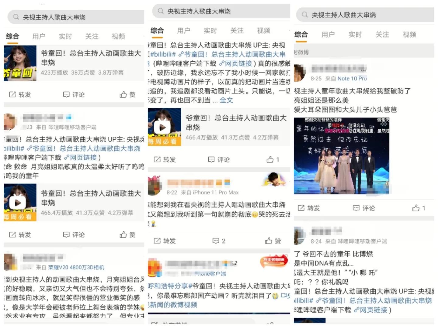 央视主持人童年歌曲串烧,央视童年歌曲串烧什么节目