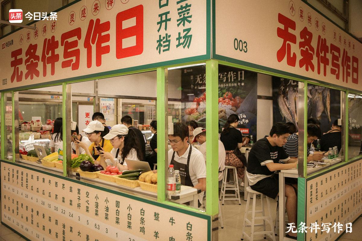 谁说挑小菜的时候不能写文章！|第三场无条件写作日