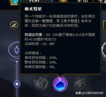 英雄联盟天赋讲解视频教程,2020英雄联盟全天赋符文讲解