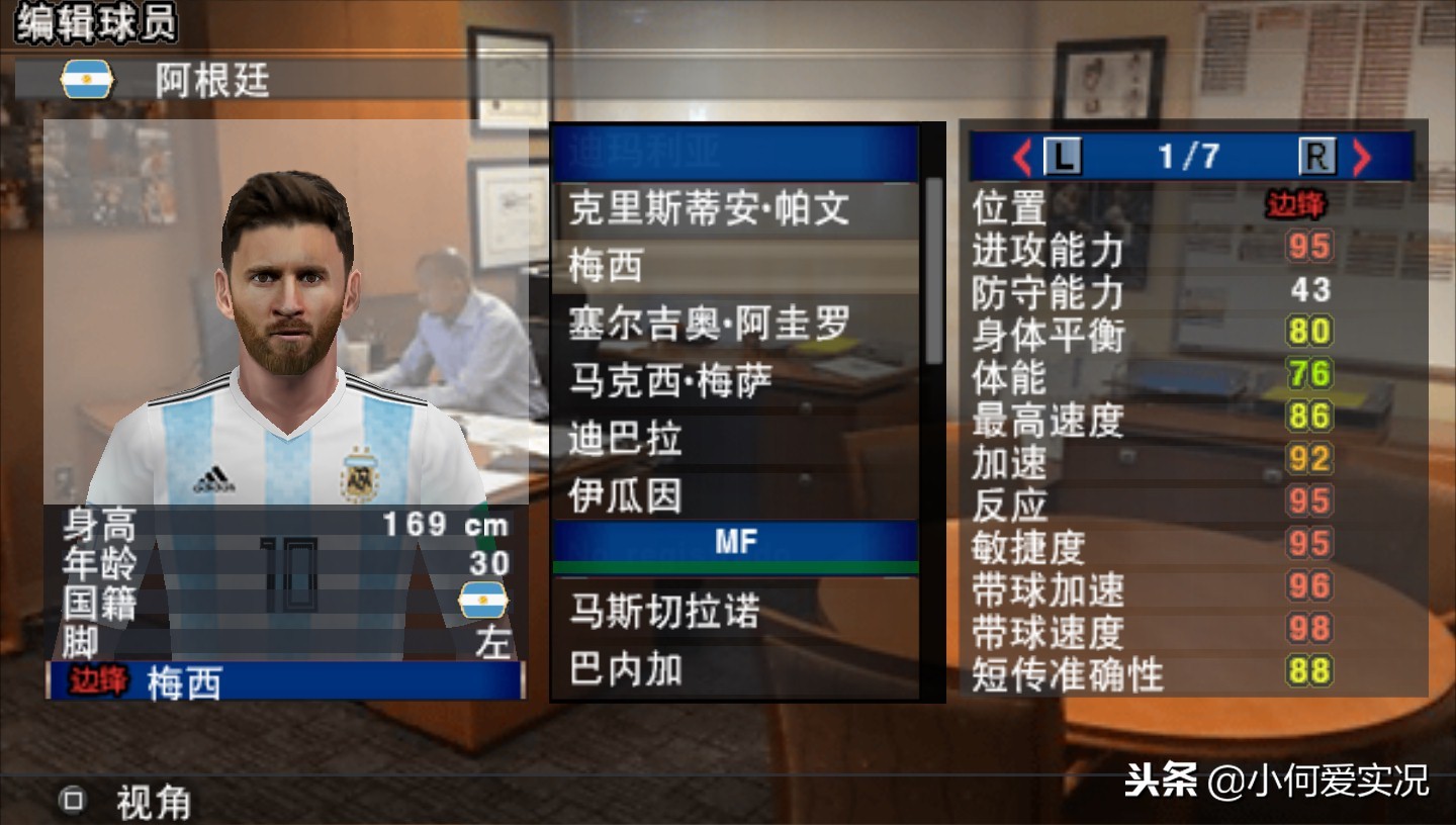 实况2018psp,psp实况2019传奇版