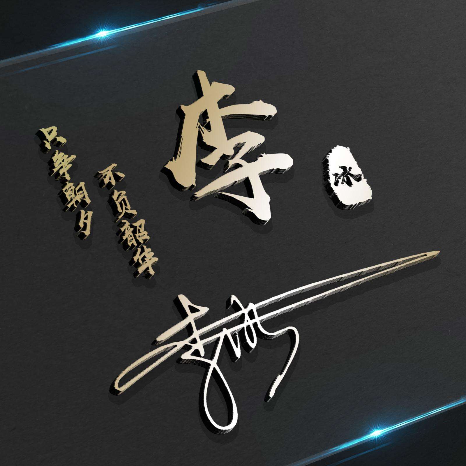 2022年创意的微信头像卡通,2022年创意微信头像王字