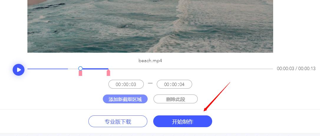 如何提取剪辑好视频片段,免费简单实用的剪切视频方法