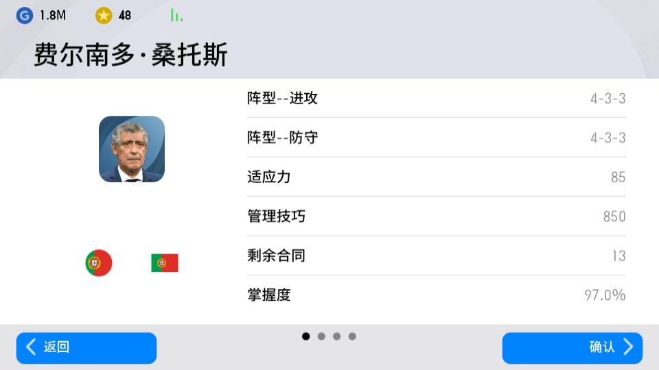 实况足球2021手游操作,实况足球2021手游帽子戏法
