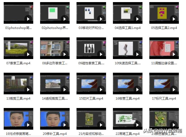 PS零基础入门教程全套,从零开始学ps全套教程