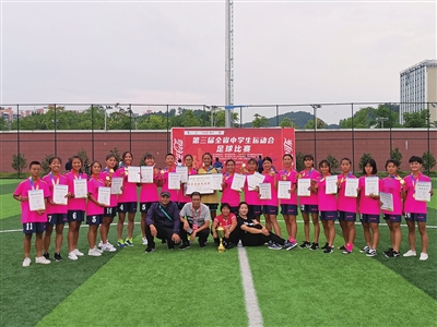 黔南州高中女足获省第三届中学生运动会冠军