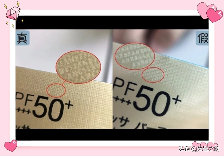 安耐晒新款假货,安耐晒淘宝假货事件曝光