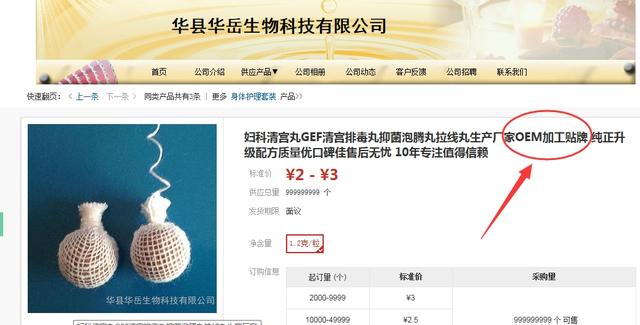 权健经销商的经历,权健十大骗局揭秘