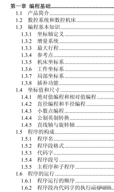 数控车床编程100例书籍,数控车床编程与操作习题册