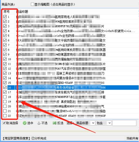 怎么复制淘宝链接一键上架,如何快速玩转淘宝店铺商品链接