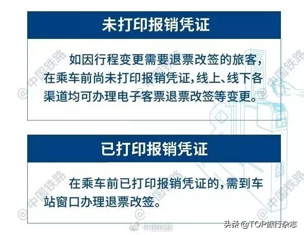 春节期间火车票抢票攻略,春运火车票今日起售抢票攻略收好