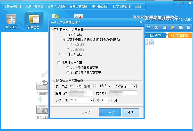 税率开错了怎么申报增值税,增值税税率开错会引起预警吗