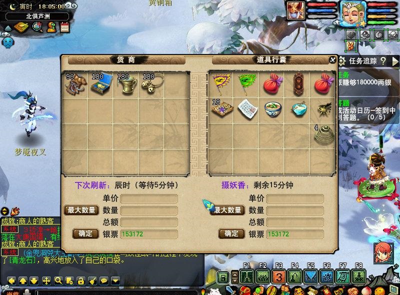 梦幻西游129跑商一票赚多少帮贡,梦幻西游快速帮贡攻略