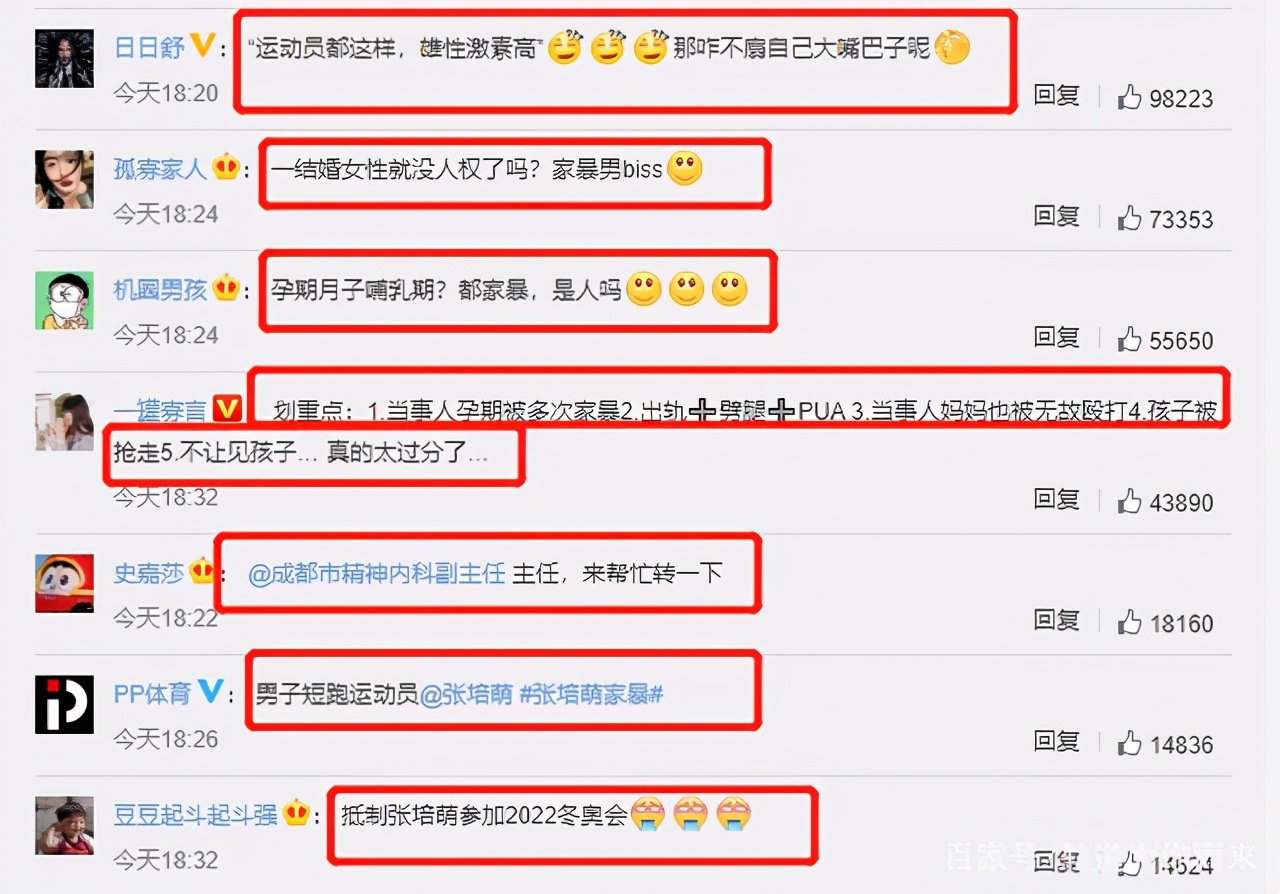 美女主播爆运动员丈夫孕期家暴还被拔指甲，男方甩锅激素太无语