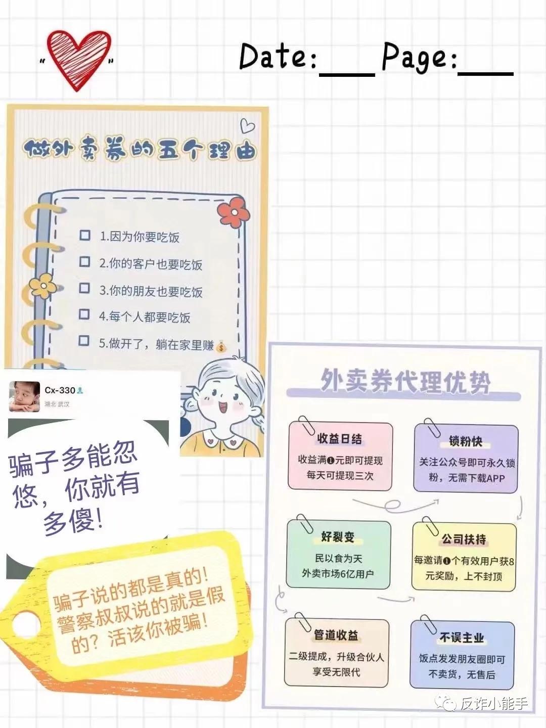 现实刷单最新诈骗套路,刷单最新诈骗套路商家被骗