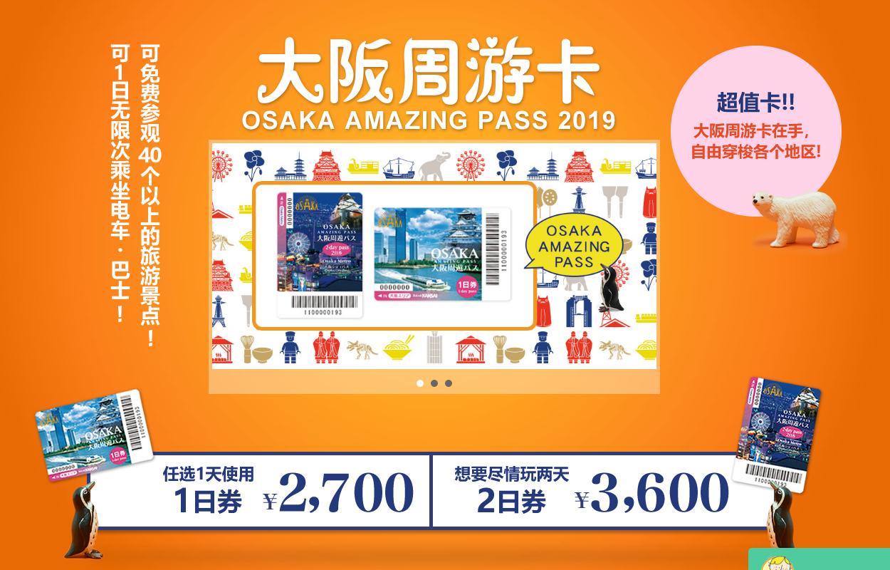 关西私铁购票指南,关西私铁购票规定