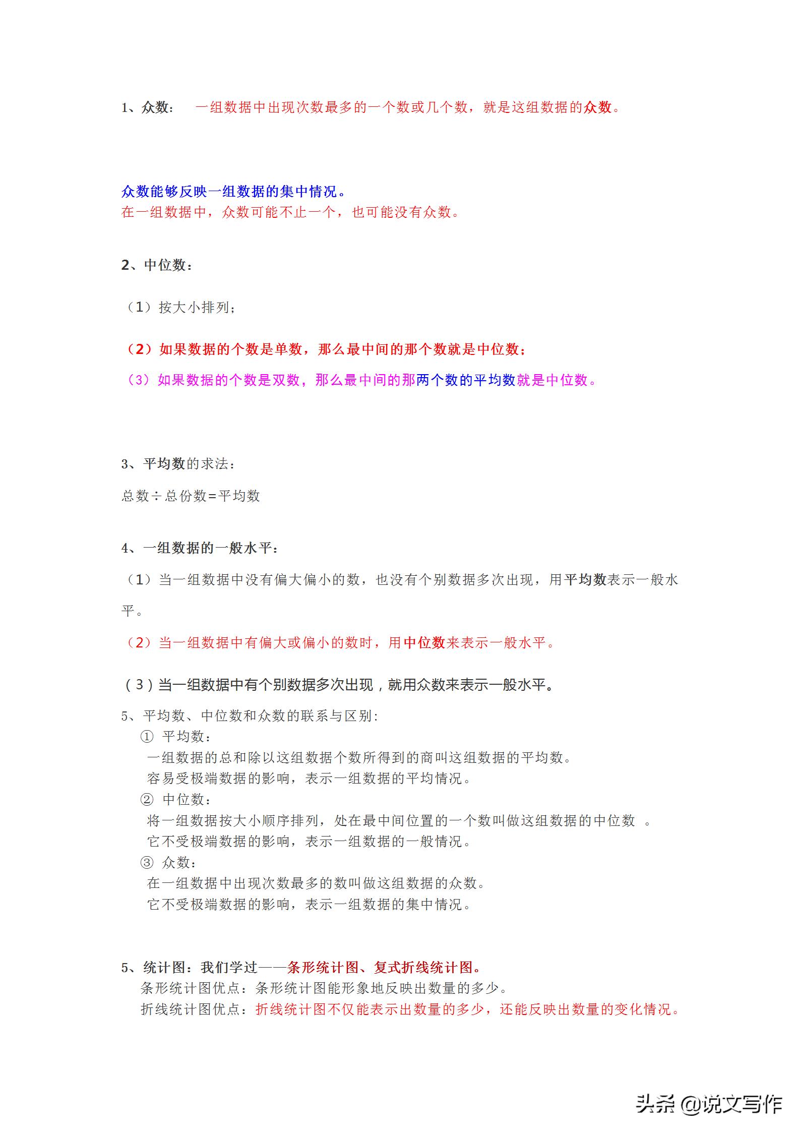 五年级下册数学分数乘除法预习,人教版五年级数学下册知识要点