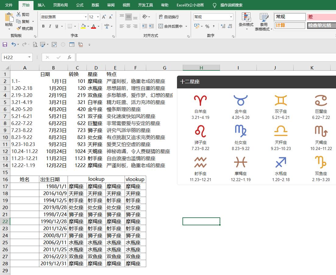 excel教程日期提醒,excel怎么设置日期预警