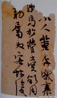 苏先生荐书画｜碑刻墨迹与敦煌书法