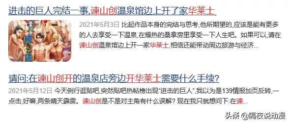 进击的巨人真的烂尾了吗,为什么都说进击的巨人烂尾