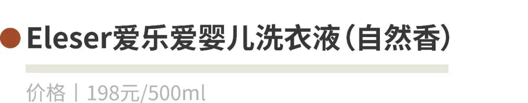 儿童洗衣液测评真实推荐,娃娃洗衣液