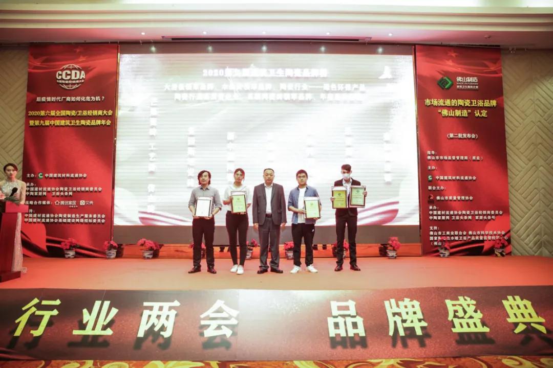 爱因斯坦瓷砖勇夺“瓷砖十大品牌”等多个奖项