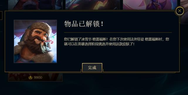 TES季中夺冠庆典：限定皮肤哪个值得买？男枪人马建议入手