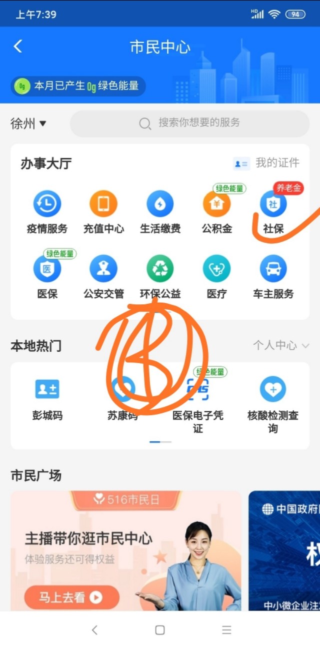 支付宝如何查询医保账户余额,支付宝怎么查询社保卡医保余额