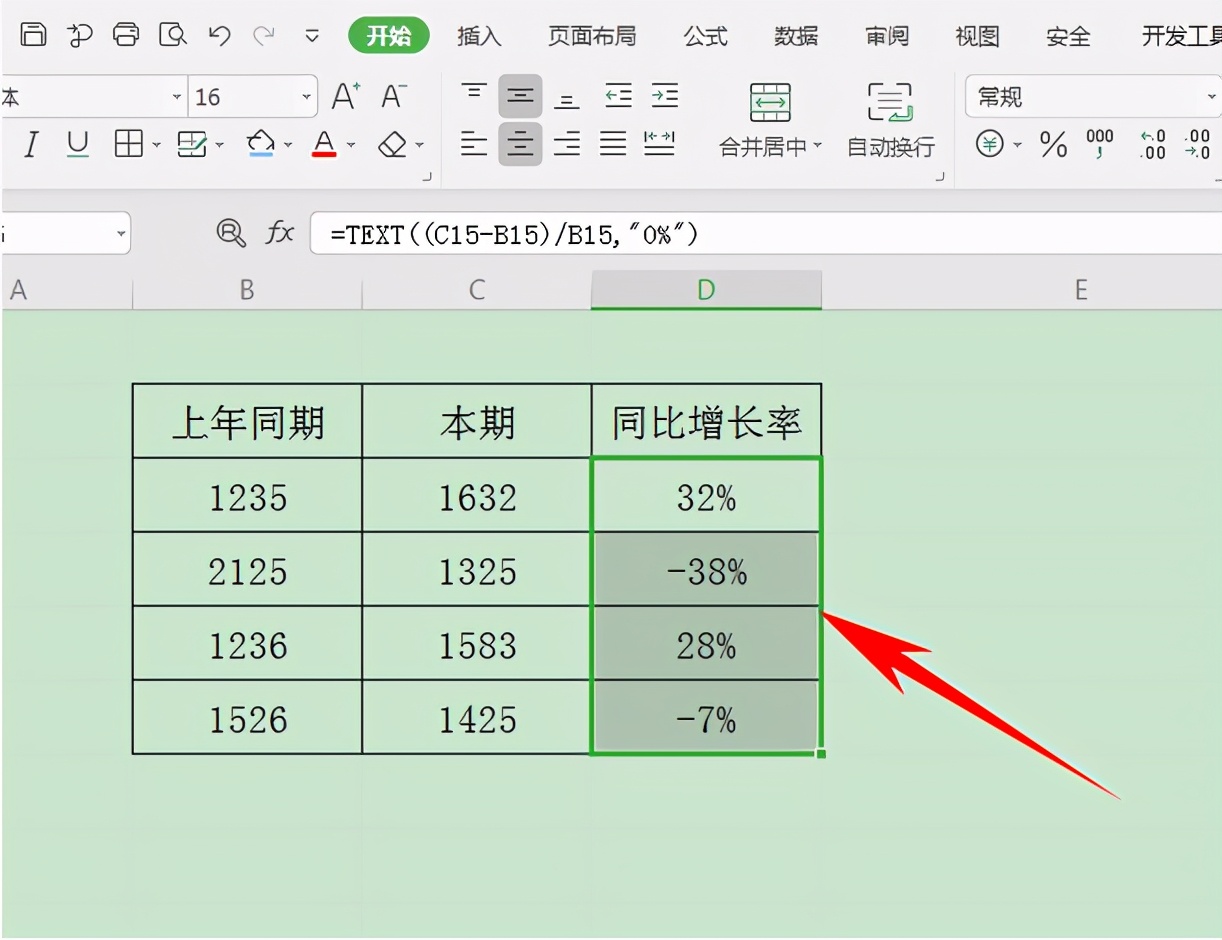 销售额同比增长率怎么算excel,excel同比增长率计算公式步骤