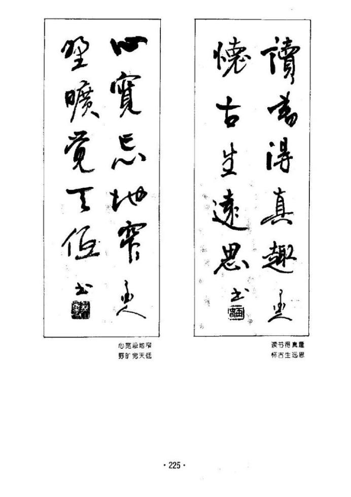 杨再春书法实用对联500例,杨再春五言对联书法1000条欣赏