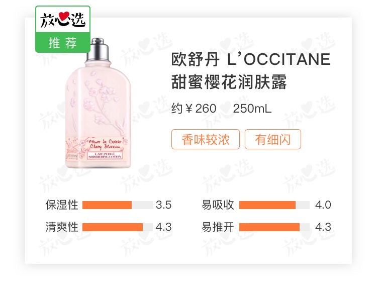 涂完很滑身体乳推荐,涂完超白的几款身体乳